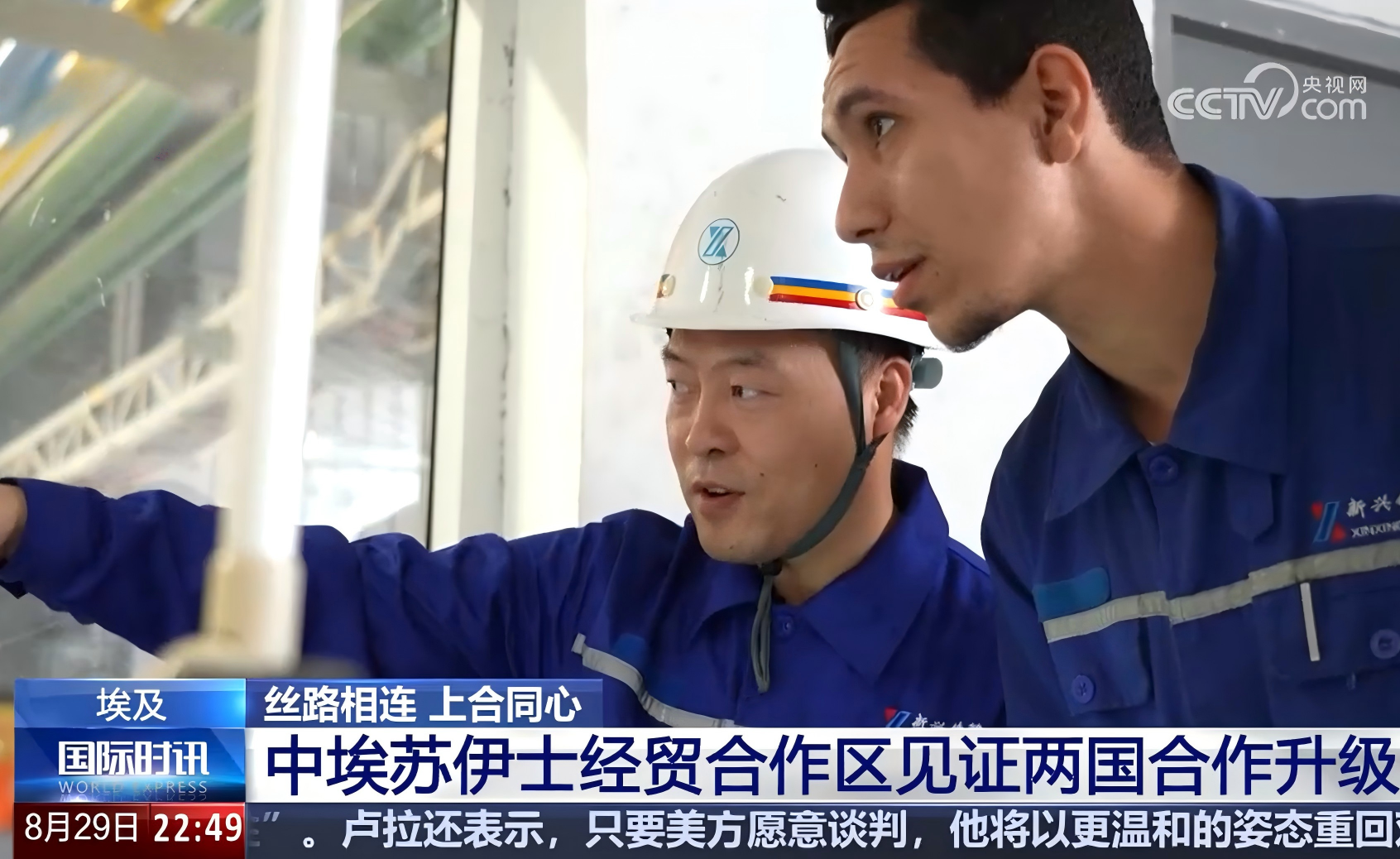 埃及 中埃苏伊士经贸合作区见证两国合作升级