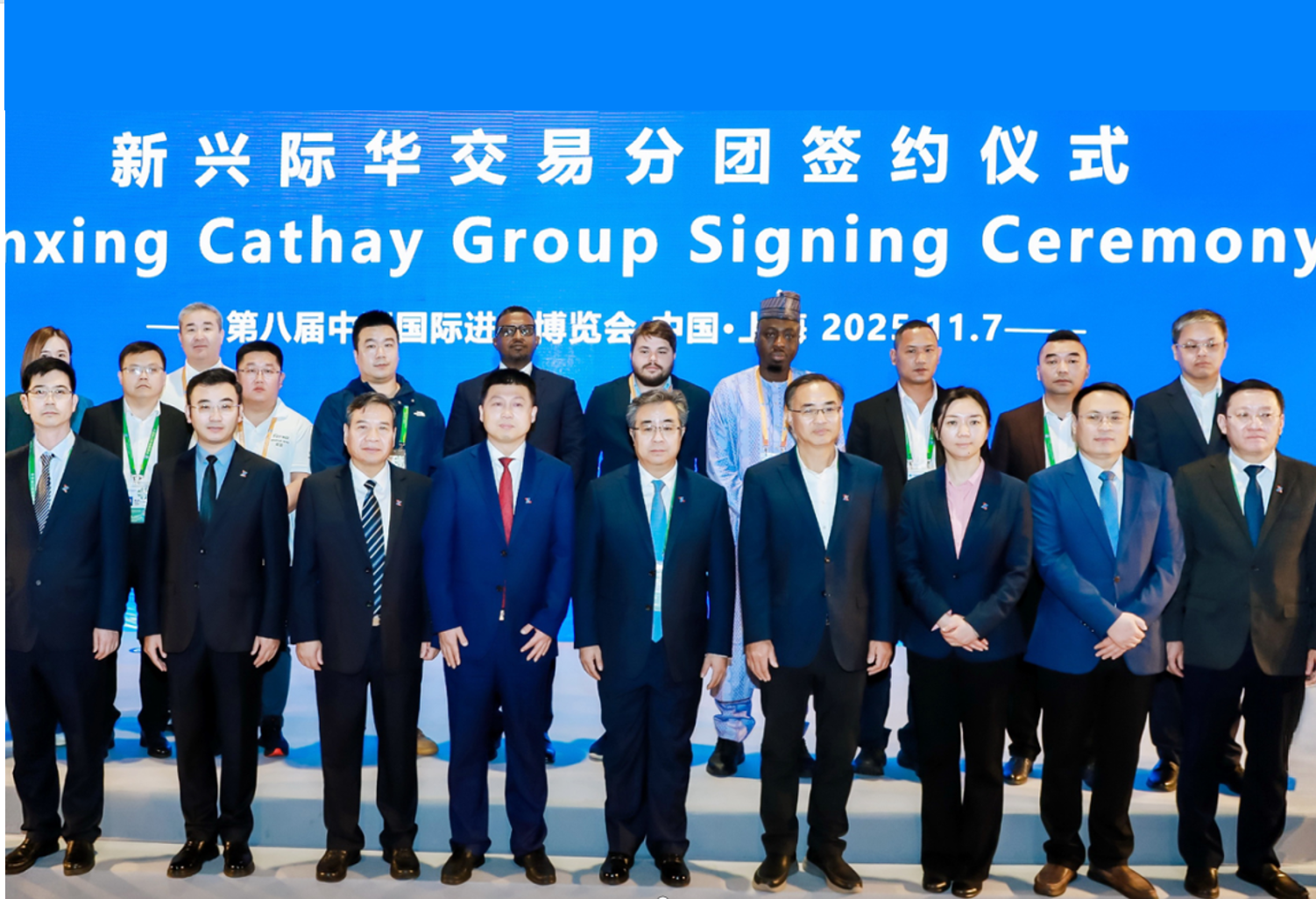 八载履约践诺 开放再谱新篇 新兴际华集团连续八年参加进博会