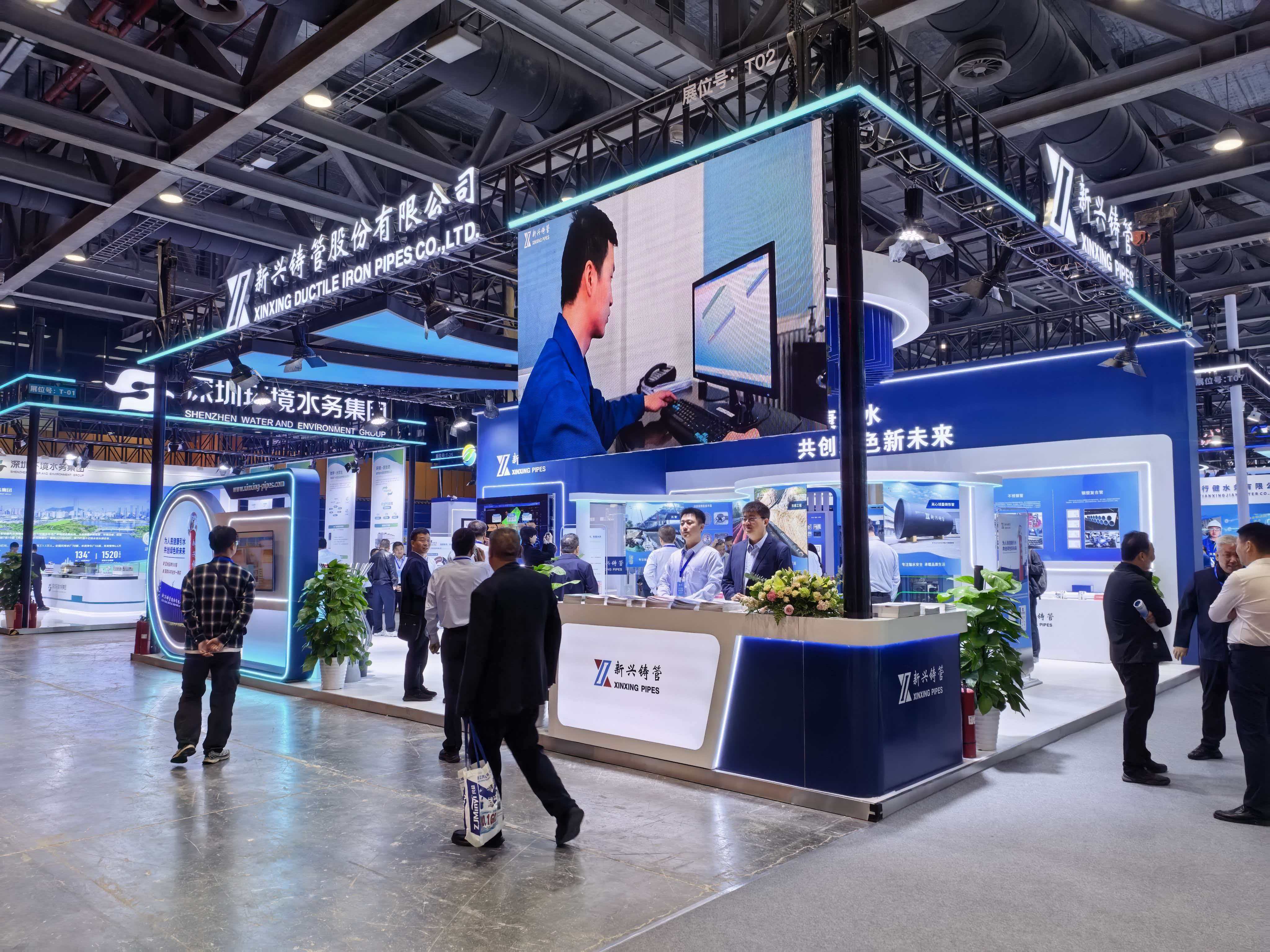 新兴铸管产品亮相中国城镇水务发展国际研讨会