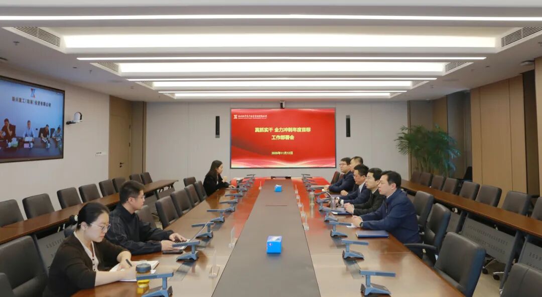 资产经营公司迅速传达集团经营管理调度会精神