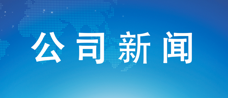 资产经营公司召开2026年度资金情况汇报会议