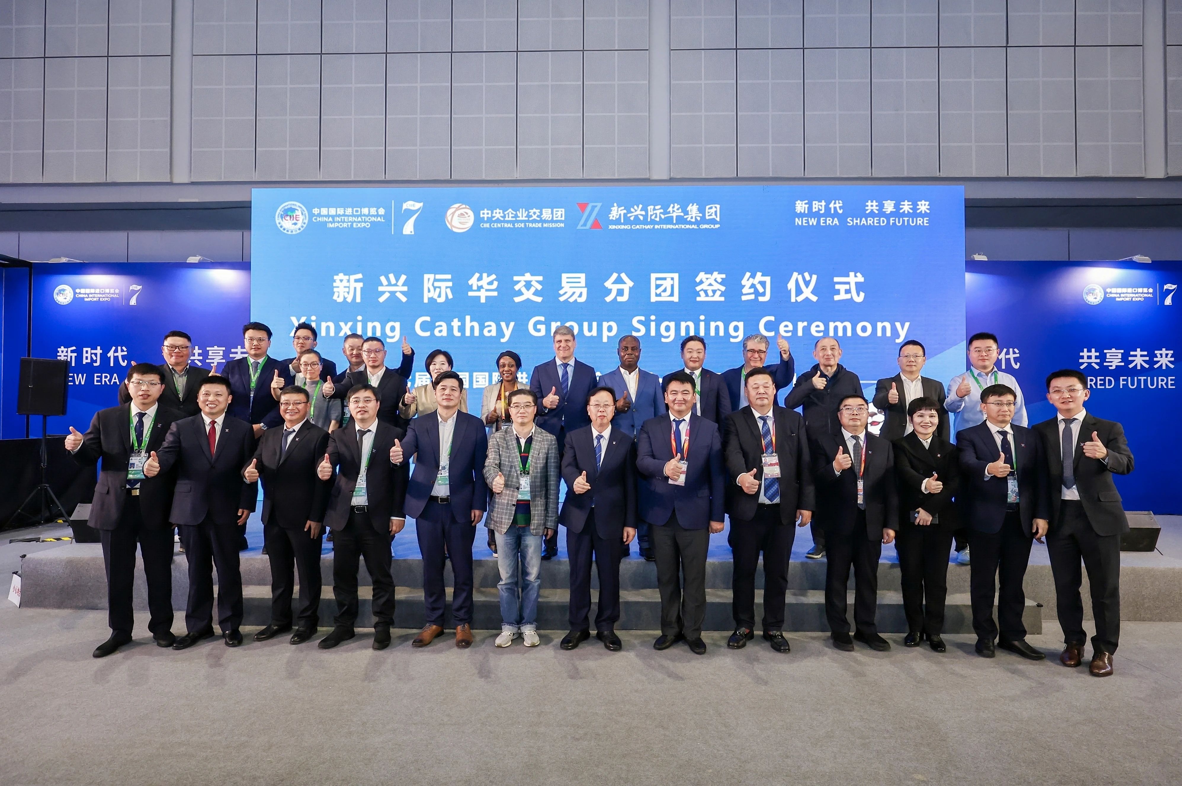 突破20亿美元！中新联率2家下属单位亮相进博会集中签约再创新高